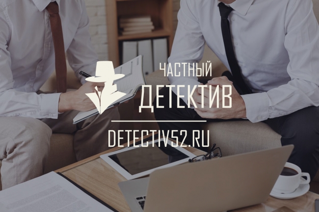 Какие проблемы решает частный детектив в Дзержинске?