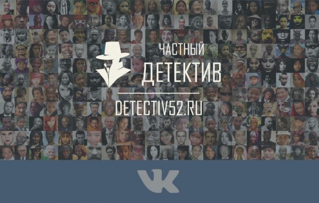 Как найти человека с помощью социальной сети Вконтакте