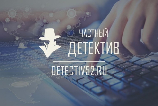 Как успешно найти человека в Нижнем Новгороде с помощью Интернета